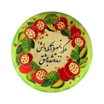 بشقاب یلدایی