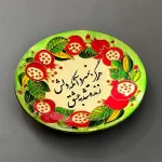 بشقاب یلدایی - Image 2