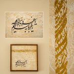 تابلو نفیس پتینه و خط - Image 5