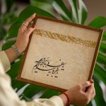 تابلو نفیس پتینه و خط - Image 4