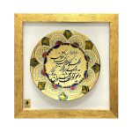 تابلو طرح و ان یکاد - کد van037