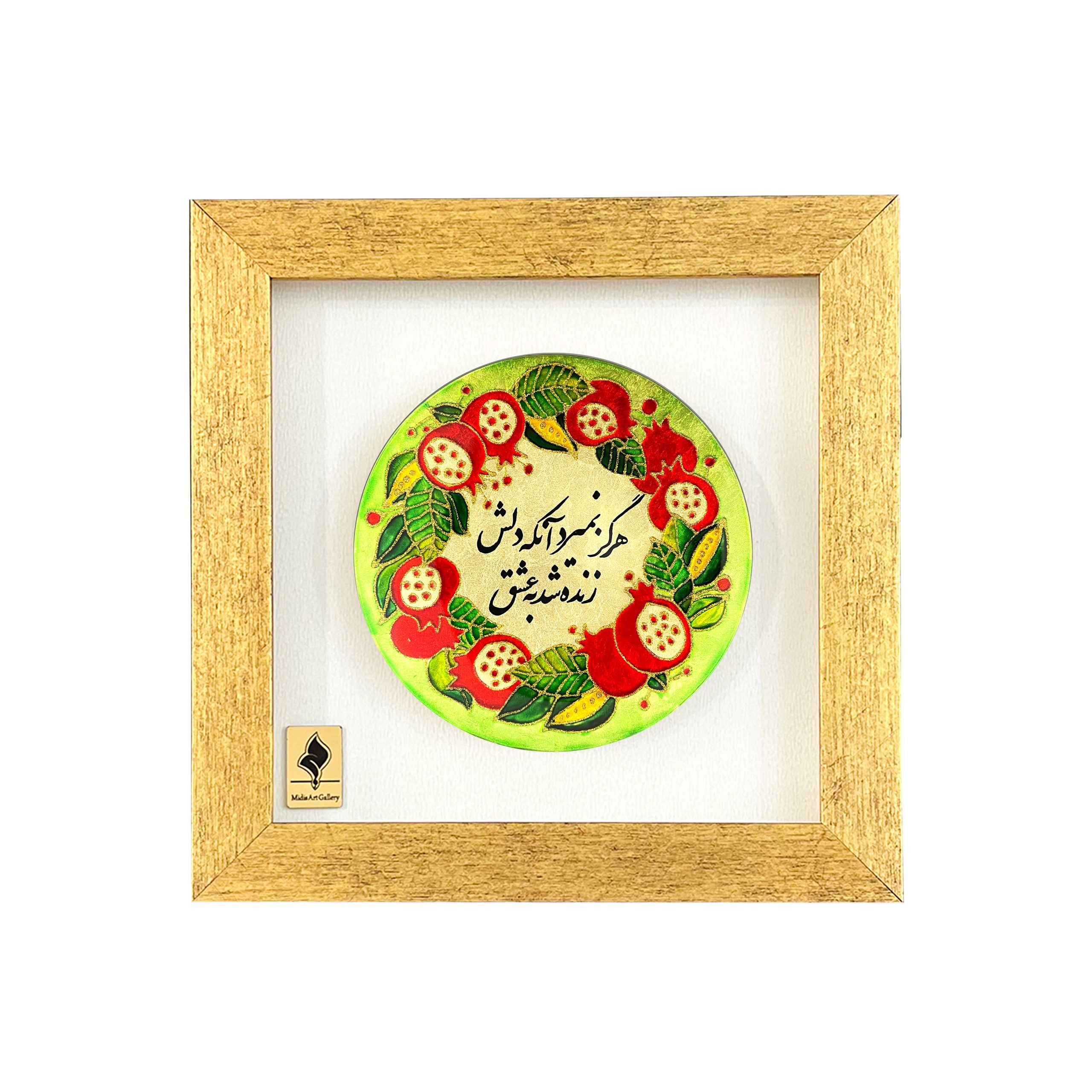 تابلو طرح یلدایی – کد yal019